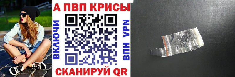 APVP Crystall  Новошахтинск 