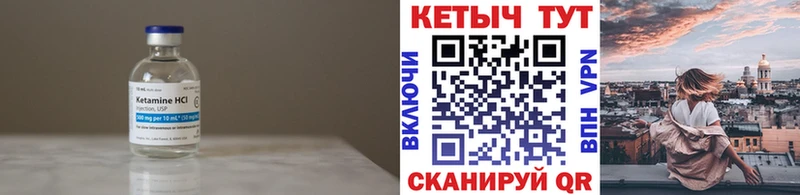 как найти наркотики Новошахтинск Кетамин VHQ