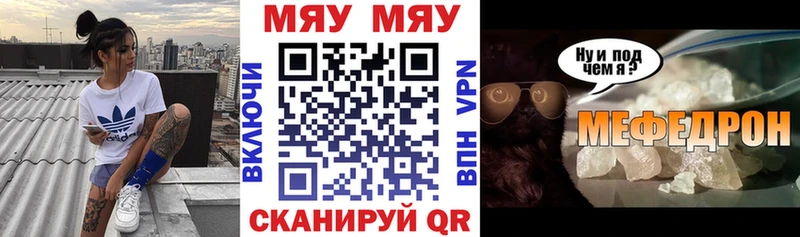 мега как войти  Новошахтинск  МЯУ-МЯУ mephedrone 