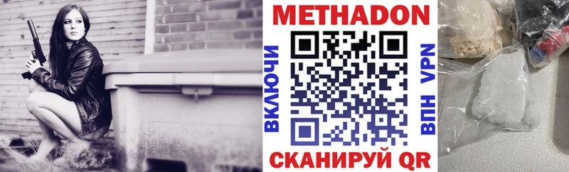 наркота  Новошахтинск  Метадон VHQ 