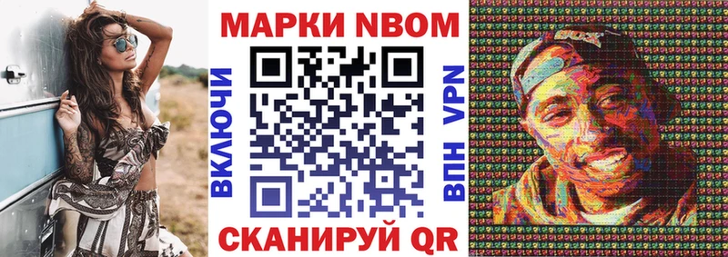 где продают   Новошахтинск  Марки NBOMe 1,5мг 